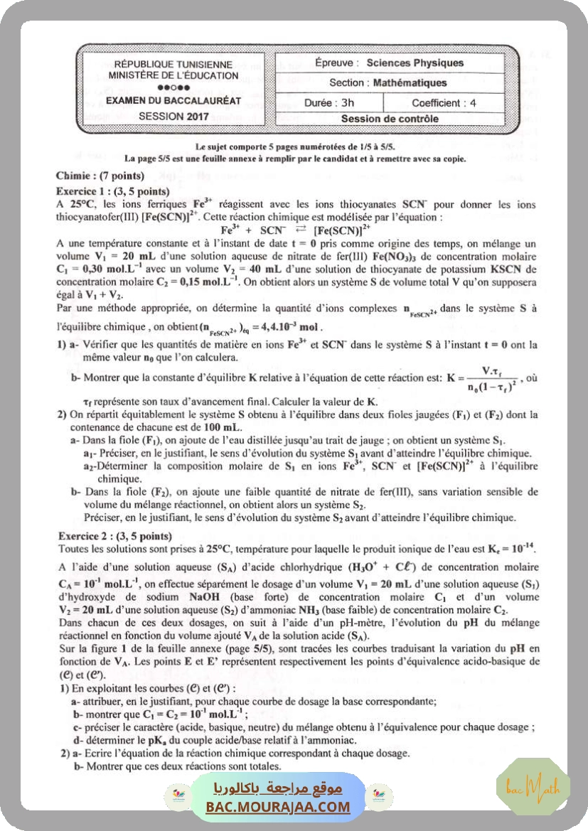 Sujet controle physique Bac 2017 – Section math